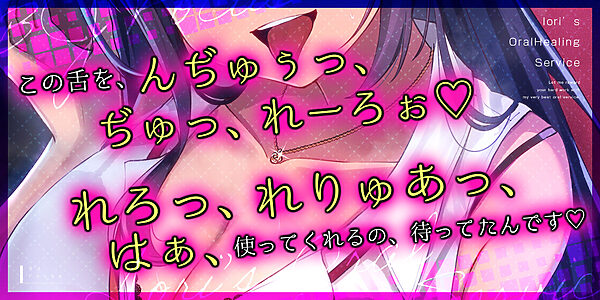 【フェラ特化】お口で癒やし課の入社3年目OLいおりさん  〜頑張るあなたのために最高のフェラでご奉仕しますね♪〜 画像1
