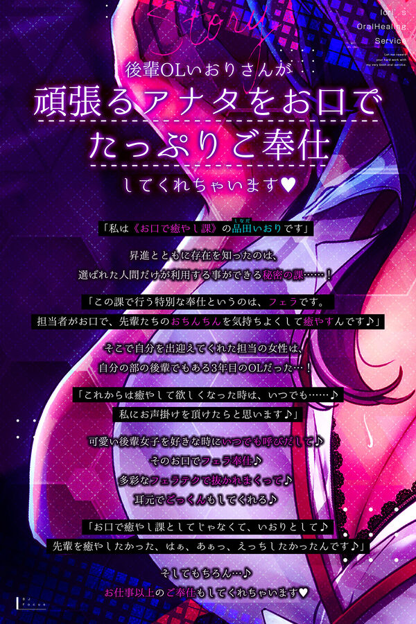 【フェラ特化】お口で癒やし課の入社3年目OLいおりさん  〜頑張るあなたのために最高のフェラでご奉仕しますね♪〜 画像2