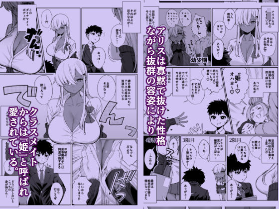 スキだらけのキミは 画像2