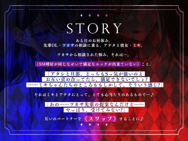 寝取り寝取られ快楽スワップ 〜攻め好き人妻OLの逆レ●プと同期カノジョの僕が聞いたことのない下品な喘ぎ〜 画像3