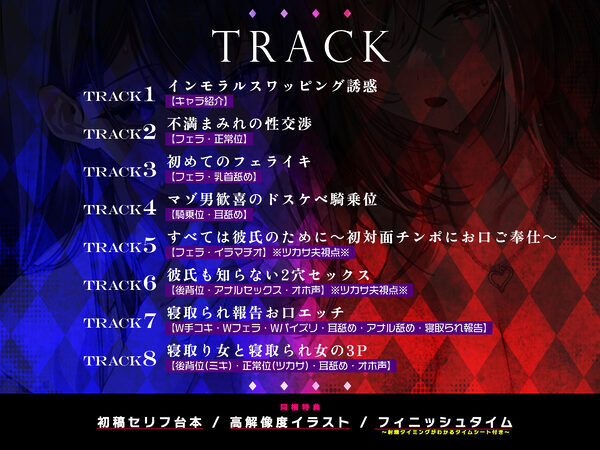 寝取り寝取られ快楽スワップ 〜攻め好き人妻OLの逆レ●プと同期カノジョの僕が聞いたことのない下品な喘ぎ〜 画像5