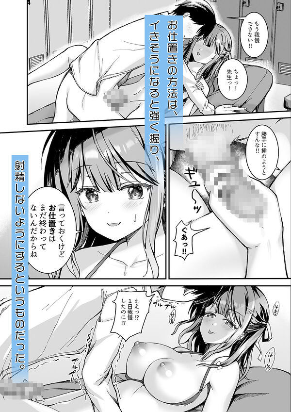 射精管理してくる教え子に金玉を空っぽにしてもらった 画像1