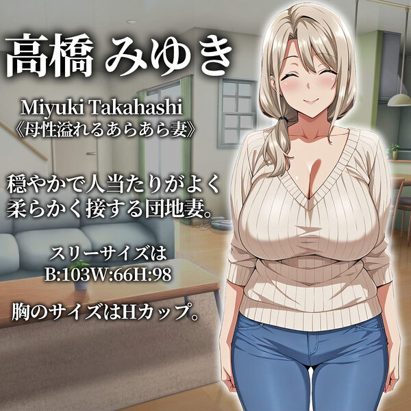 催●洗脳〜完堕ち団地妻編〜 画像6