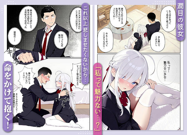 イッたら死ぬ病気になった俺、初彼女が天使すぎて死と引き換えに中出しセックスすることにする 画像7