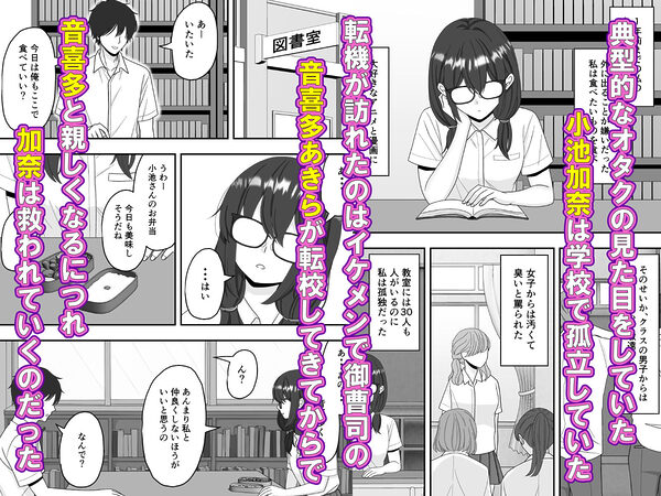 【NTR】快楽堕ちー寝取られた隠れ美人 画像2