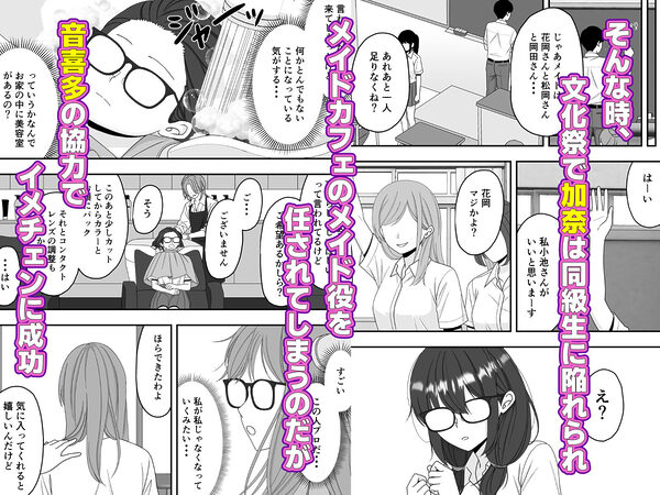 【NTR】快楽堕ちー寝取られた隠れ美人 画像3