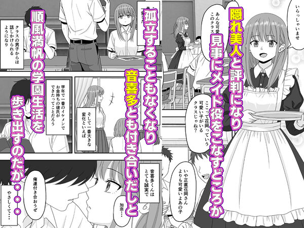 【NTR】快楽堕ちー寝取られた隠れ美人 画像4