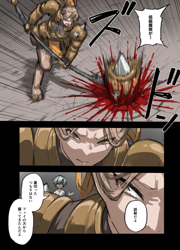 魔人の洞窟  鬼人編 画像1