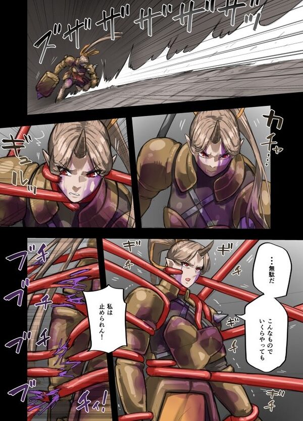 魔人の洞窟  鬼人編 画像2