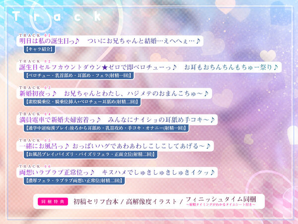 【ベロチュー特化】溺愛義妹 〜お兄ちゃん、好き好き好き好き好きしゅきしゅきしゅきイクッ♪〜 画像4