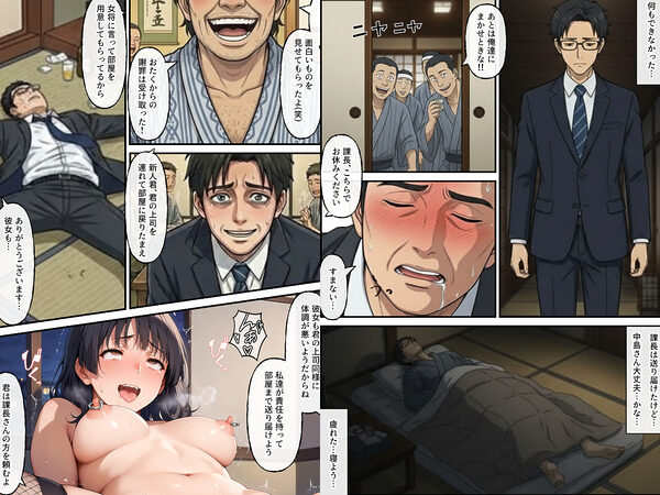 同期の俺が目撃した完璧新人の転落ー美少女清楚ちゃんの致命的な失敗ー 画像6