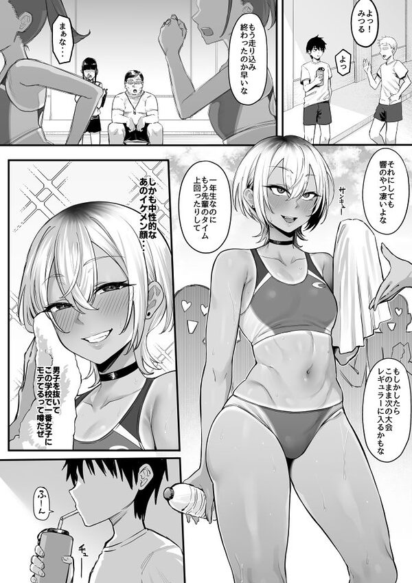 陸上部のボーイッシュな幼馴染がする誰にも言えないコト 画像5