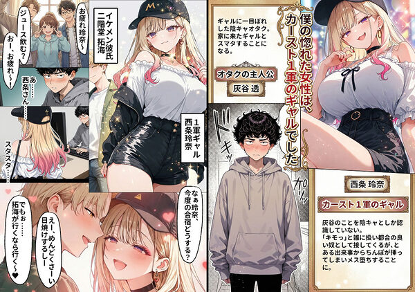 「挿れたら絶対許さないから」って言ってたカースト1軍ギャルのマ○コに、陰キャオタクがうっかり毎回超特濃種付けする話 画像1