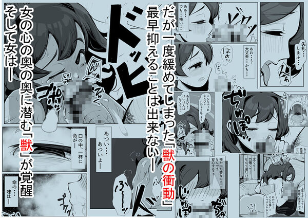 僕のぽややん彼女がマタギのおっさんに雌にされた 画像6