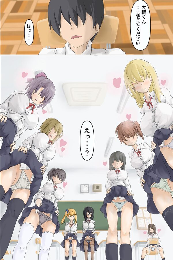 びっち学園ハーレム!弱気転校生のデカチ○を学園中の女子たちが奪い合い!? 画像4