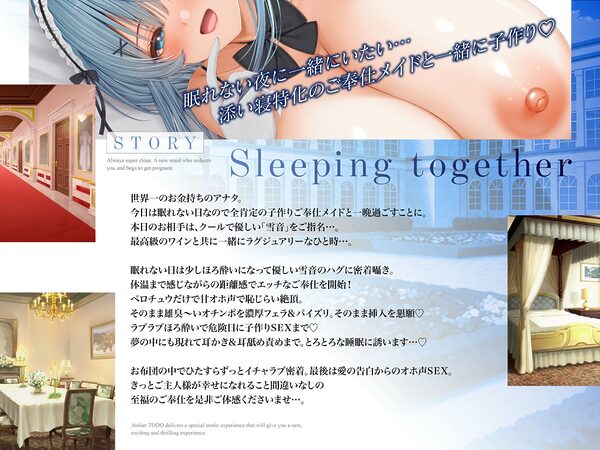 「子作りはご奉仕の一環です・・・」密着添い寝ご奉仕ほろ酔い誘惑で孕ませ懇願オホ声排卵日メイド CV:乙倉ゅい【KU100】 画像2