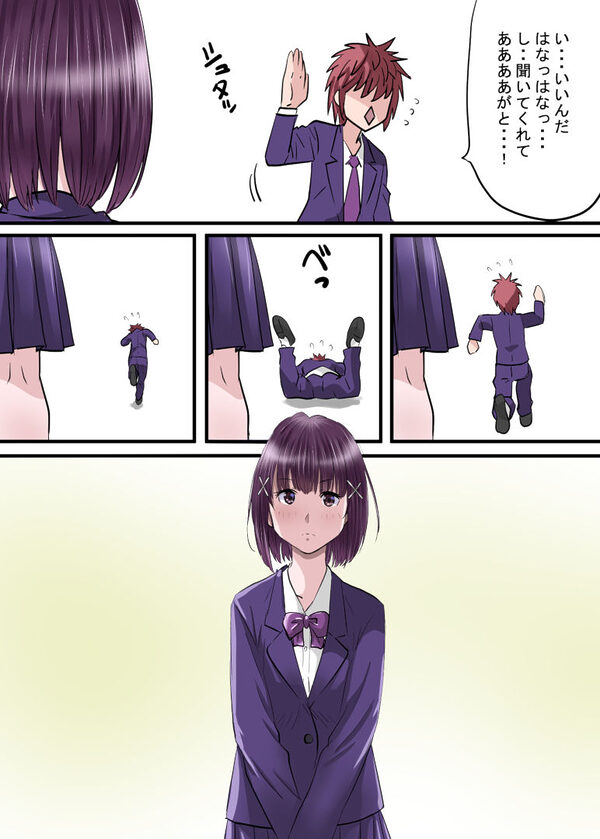 お姉ちゃんに彼氏ができた！！！  AFTER〜私に彼氏ができた！ 画像2