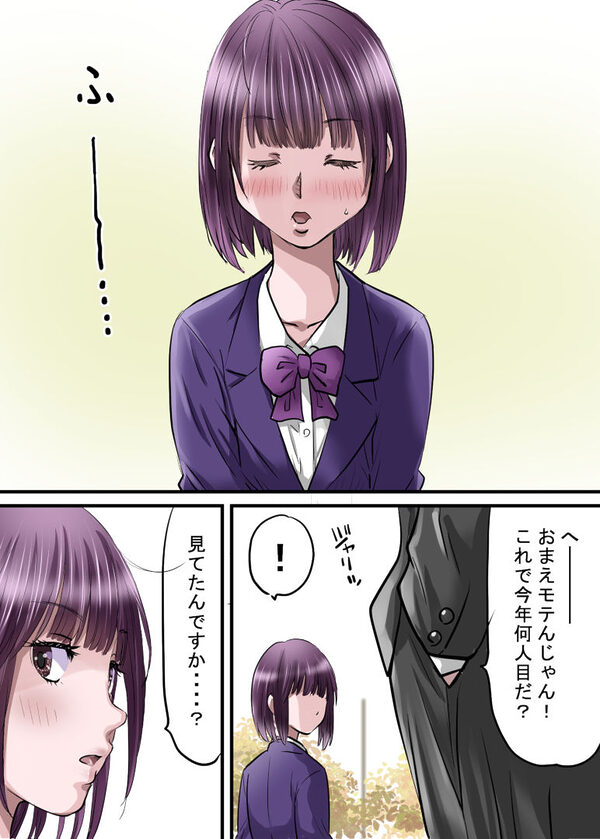 お姉ちゃんに彼氏ができた！！！  AFTER〜私に彼氏ができた！ 画像3