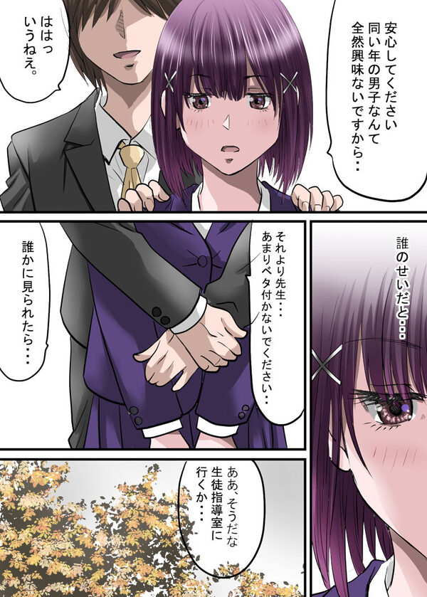 お姉ちゃんに彼氏ができた！！！  AFTER〜私に彼氏ができた！ 画像5