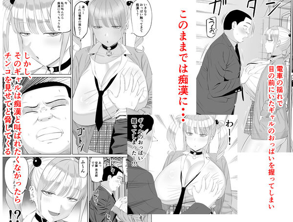 ビッチギャルに迫られても清楚系女子好きな俺が喜ぶはずない 画像2