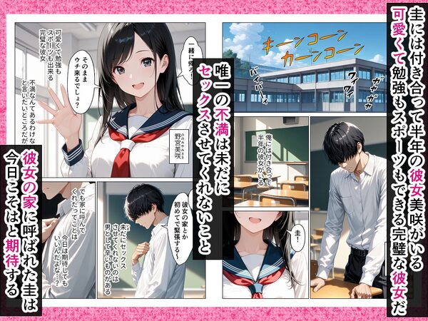 娘の彼氏を寝取って何度も背徳中出しセックスした話 画像1