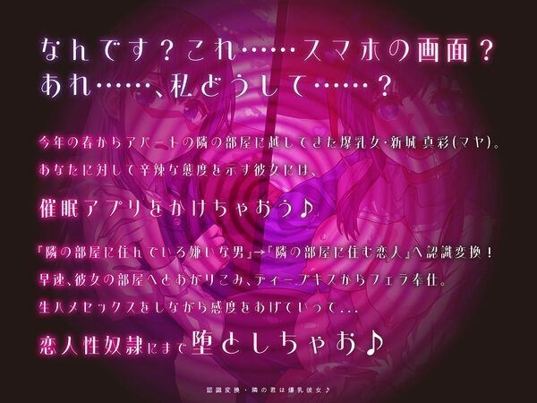 【KU100】認識変換・隣の君は爆乳彼女♪ 画像1