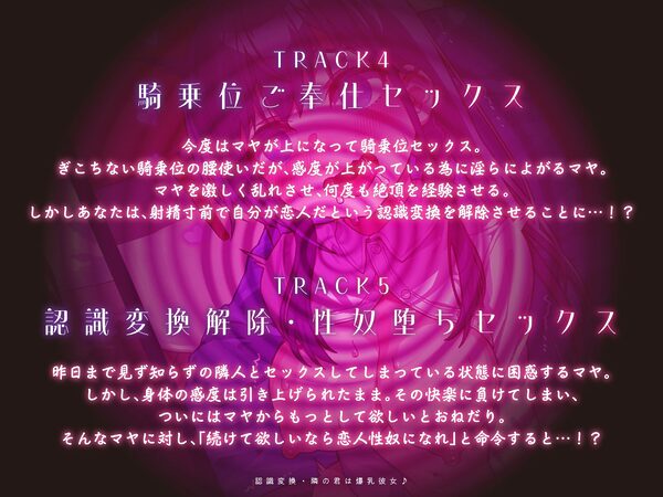 【KU100】認識変換・隣の君は爆乳彼女♪ 画像5