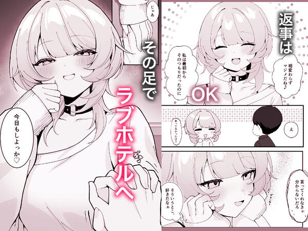 ワンナイトで終わらせない〜幼馴染と再会して恋人になる話〜 画像3