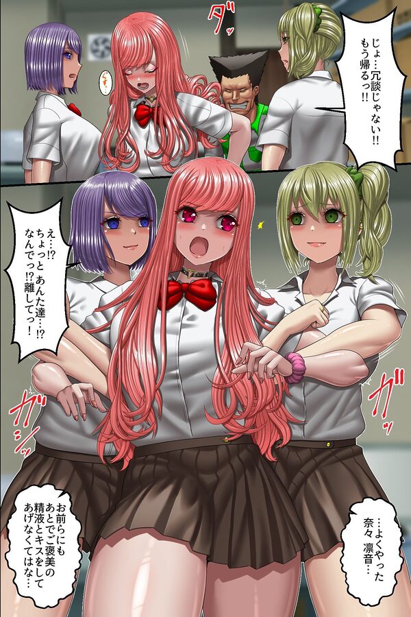 クラスのギャルを俺の隷奴にしたった話。万引き爆乳ギャルを再教育して専用オ○ホになるまで徹底的に調教してみた 画像8