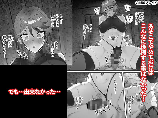 淫紋を付与されたからゴブリンを使った話 画像4