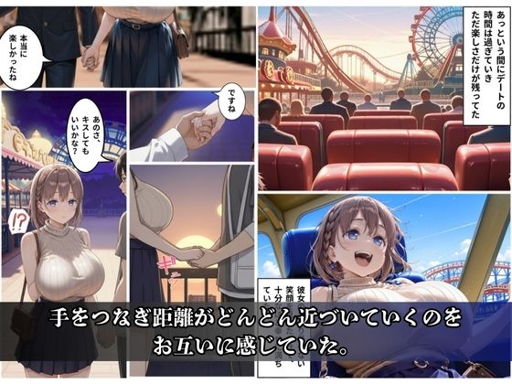 巨乳でカワイイ僕の彼女が 先輩に寝取られSEXなんかされているわけがない 画像3