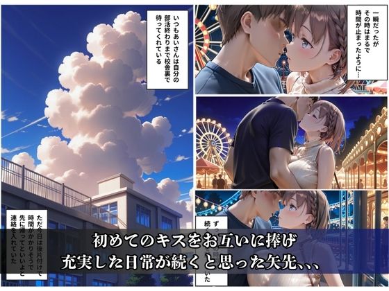 巨乳でカワイイ僕の彼女が 先輩に寝取られSEXなんかされているわけがない 画像4