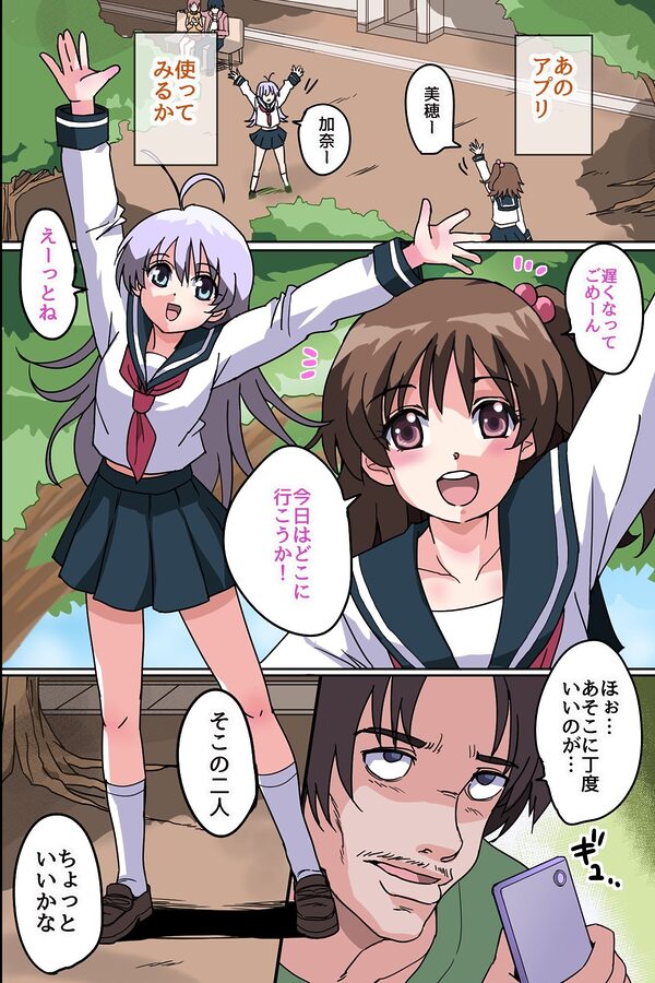 止まった体育館で大乱交!変態教師が時間停止アプリで処女穴に巨チン叩き込みまくるハーレム!! 画像7