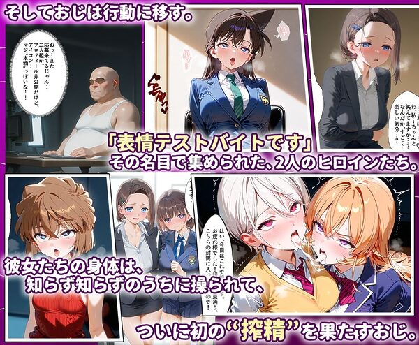 田中おじ（42歳）神社で精子を奉納した結果...全ての女が孕ませ対象になった話Special総集編 画像3