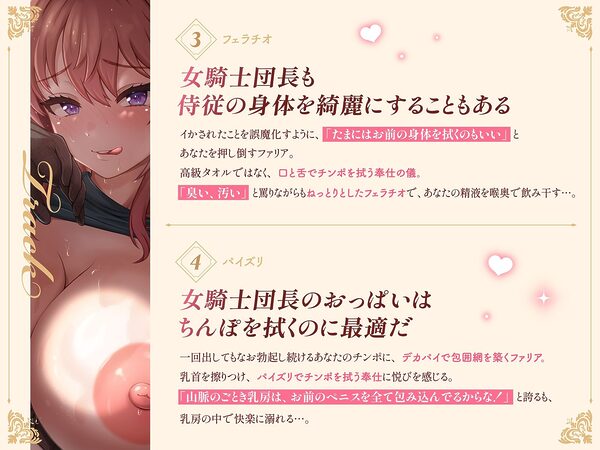 女騎士団長のおっぱい拭き係〜ツンデレドM団長は、侍従のチンポで討伐されるのを待っている〜(KU100マイク収録作品) 画像4