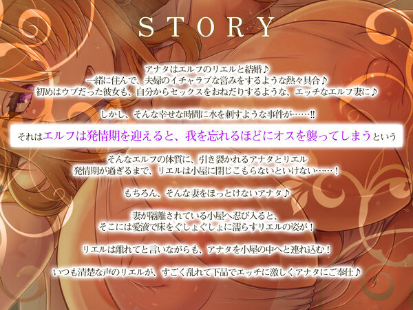 【濃厚耳舐め】発情エルフ嫁のベロチュー逆レ●プ 〜ド密着しながら子作りか快楽堕ちかわからないほどの交尾〜 画像3