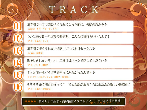 【濃厚耳舐め】発情エルフ嫁のベロチュー逆レ●プ 〜ド密着しながら子作りか快楽堕ちかわからないほどの交尾〜 画像4