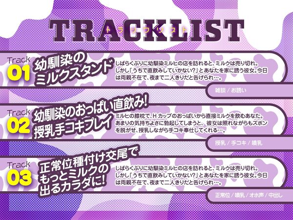 幼馴染ミルク屋さんと搾乳種付け体験♪〜ケダモノみたいな立ちバックで、本気種付け交尾、お願いしま〜す♪〜(KU100マイク収録作品) 画像3