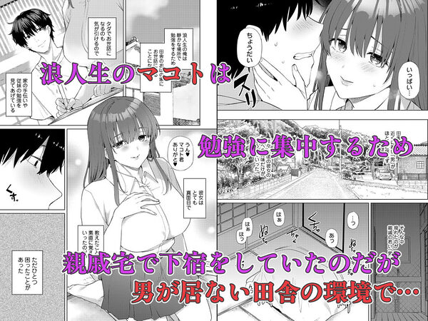 欲求不満な田舎の母娘は発散先がない! 画像1