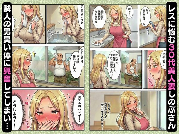 30代人妻の禁断NTR〜隣人のおじさんに孕ませ妊娠させられる美人主婦〜【寝取られ漫画70P/体験版つき】 画像1