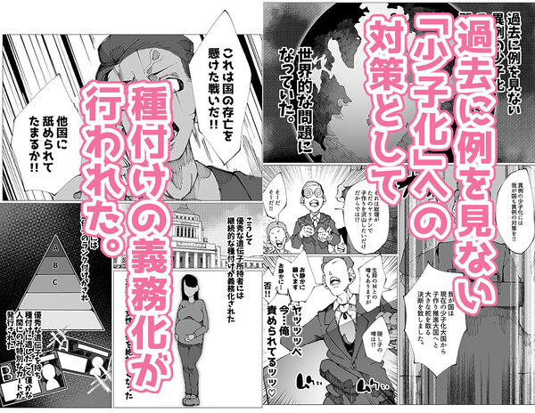 種付けマンション-住民全員孕ませ待ちの俺得物件- 画像1