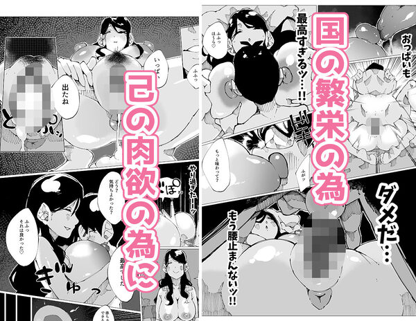 種付けマンション-住民全員孕ませ待ちの俺得物件- 画像4