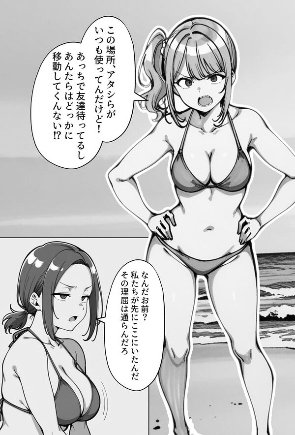 COMIC 憑依の時間 Vol.4 画像4