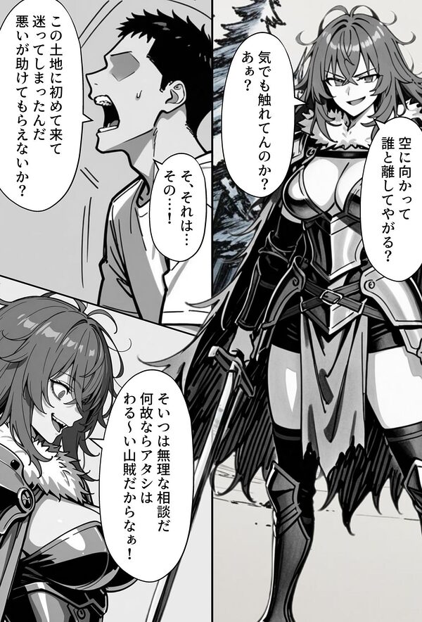 COMIC 憑依の時間 Vol.4 画像6