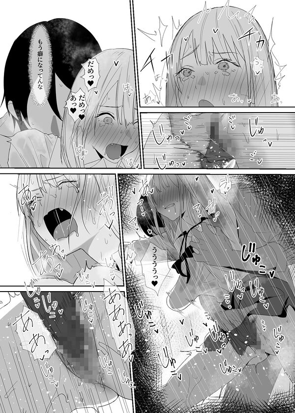 ギャルにいたずらする話  （後編） 画像5