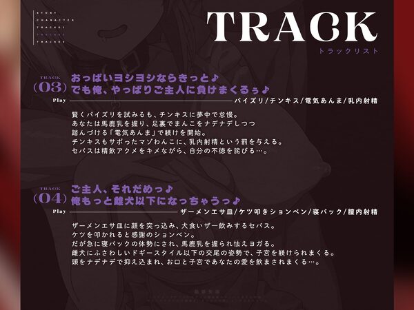 【執事失格】イケメンでクソエロボディな狼執事のチンハメ忠犬化計画〜セクハラナデナデで潮噴き、チンキスで嬉ションする忠犬セバス〜(KU100マイク収録作品) 画像4