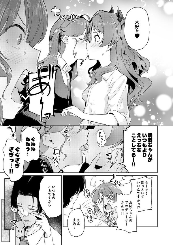 極月の初星による性欲のための 画像4