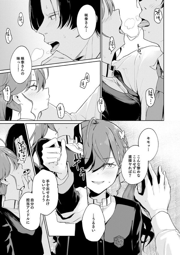 極月の初星による性欲のための 画像6