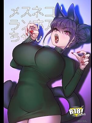 メスネコ！ランホアちゃん【のらくらり。】