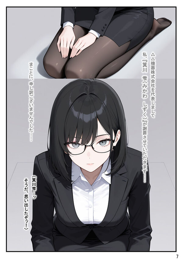 総務部慰安課4〜性処理業務に従事するOLさん〜 画像7